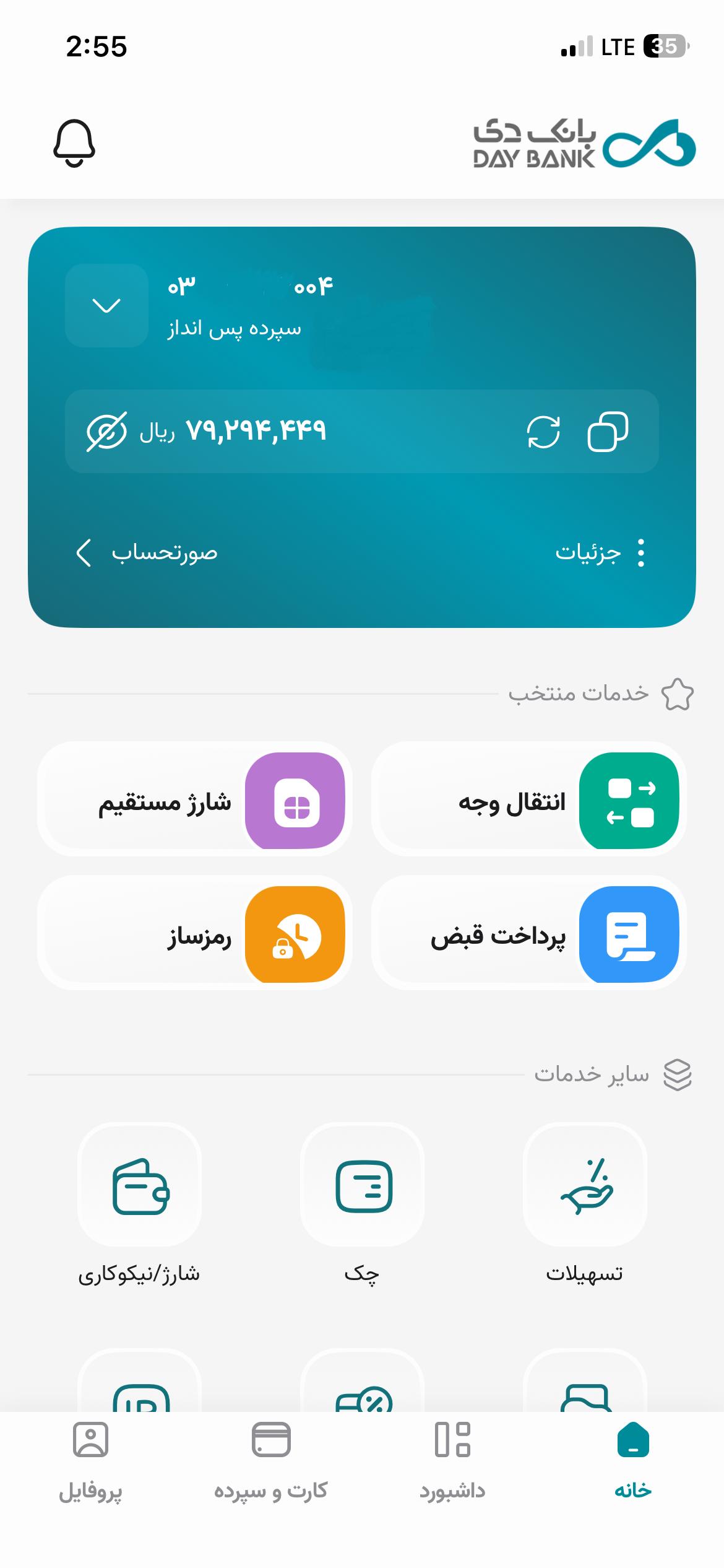 دی جت | همراه بانک دی